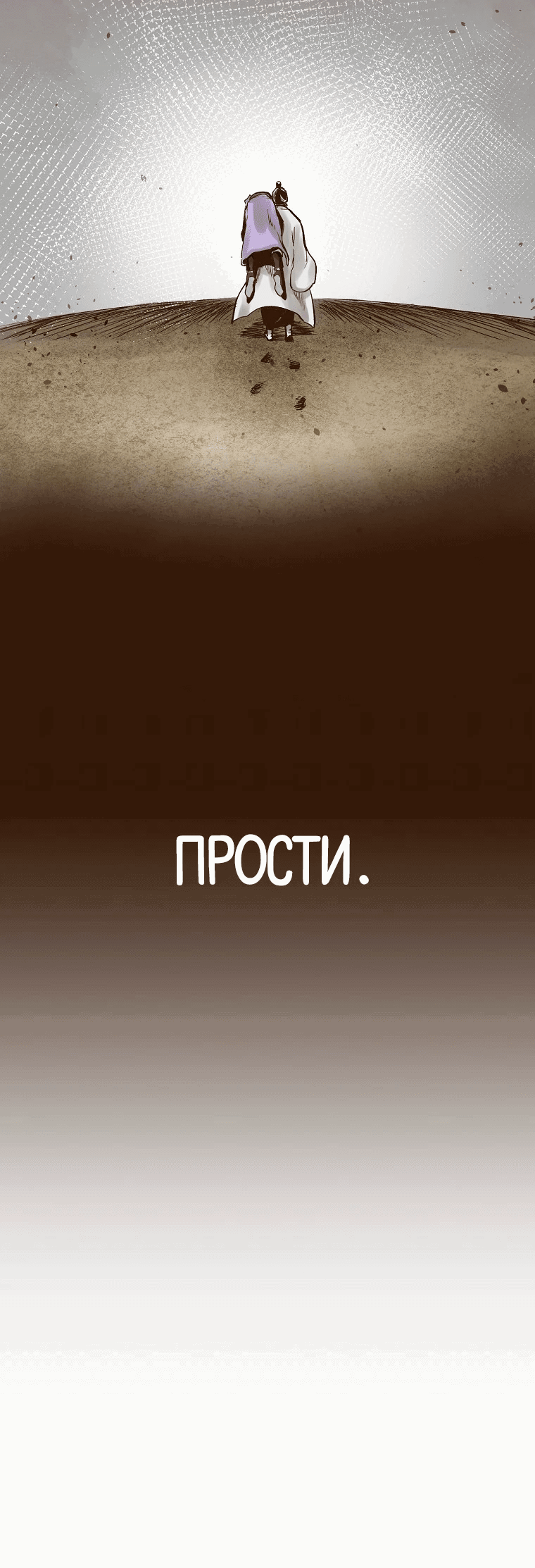 Манга Призрачный стиль меча - Глава 3 Страница 77
