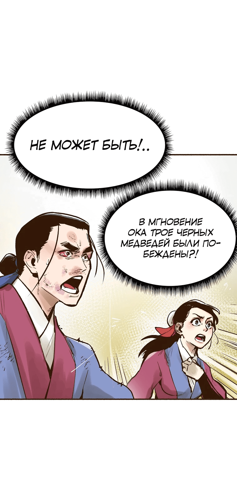 Манга Призрачный стиль меча - Глава 3 Страница 32