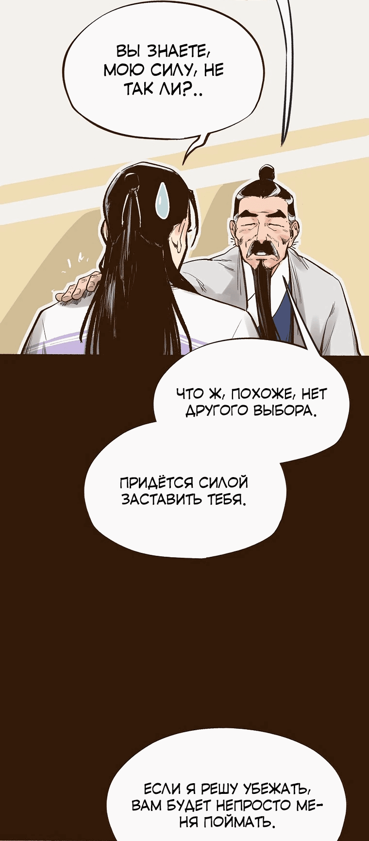 Манга Призрачный стиль меча - Глава 3 Страница 71