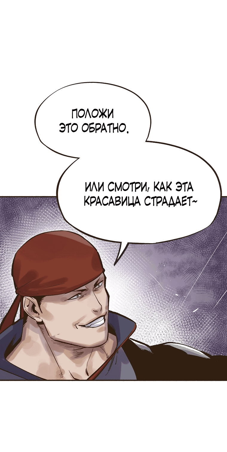 Манга Призрачный стиль меча - Глава 2 Страница 57