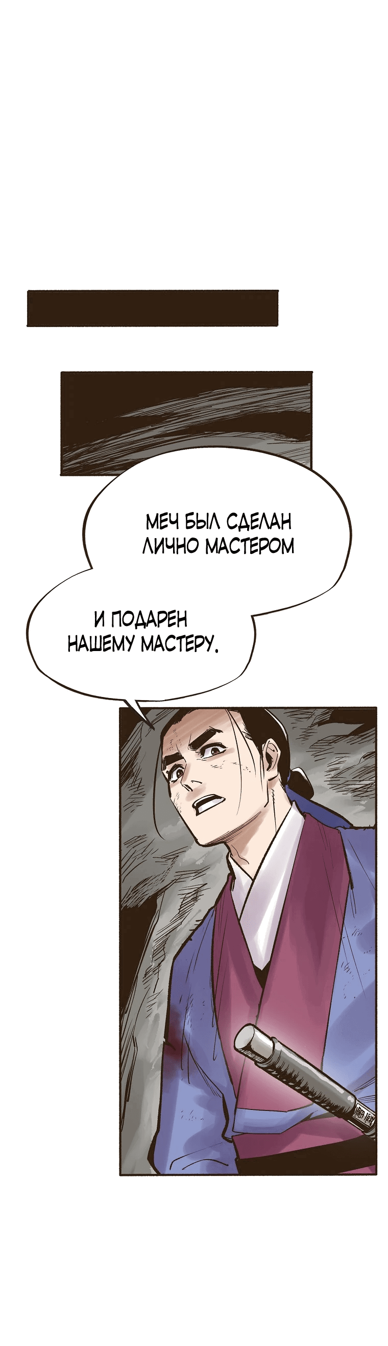 Манга Призрачный стиль меча - Глава 2 Страница 30
