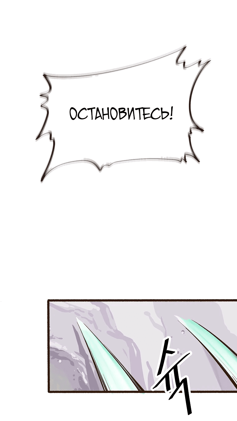 Манга Призрачный стиль меча - Глава 1 Страница 86
