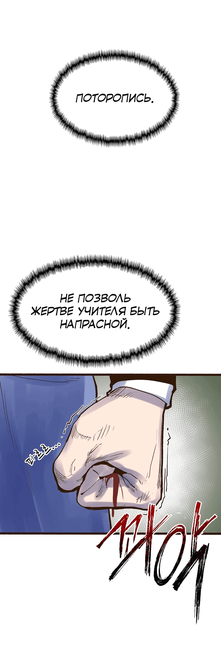 Манга Призрачный стиль меча - Глава 1 Страница 46