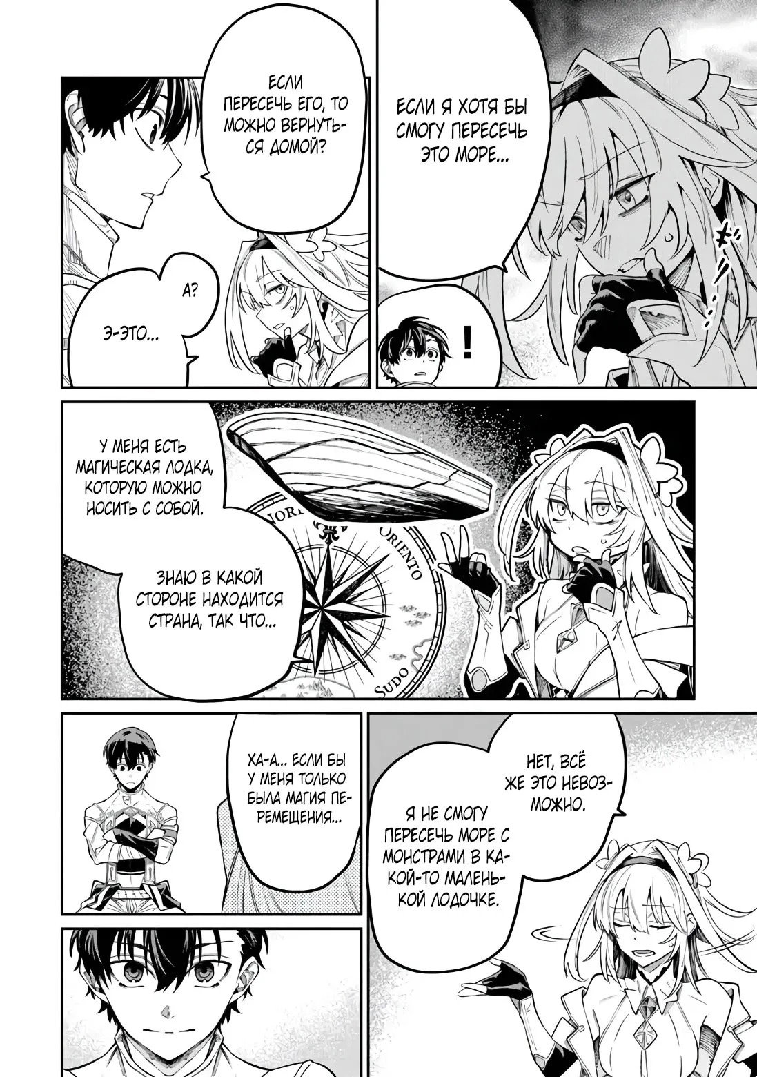 Манга Я стал учеником бога боевых искусств - Глава 7.3 Страница 7