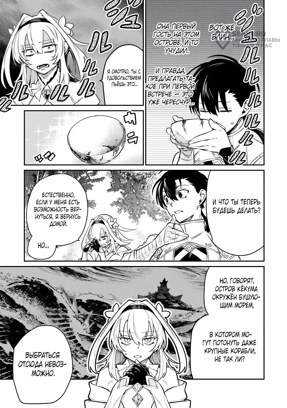 Манга Я стал учеником бога боевых искусств - Глава 7.3 Страница 6