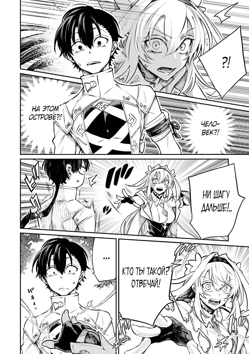 Манга Я стал учеником бога боевых искусств - Глава 7.2 Страница 4