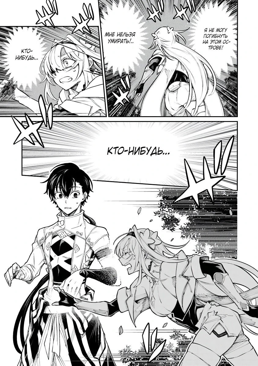 Манга Я стал учеником бога боевых искусств - Глава 7.2 Страница 3