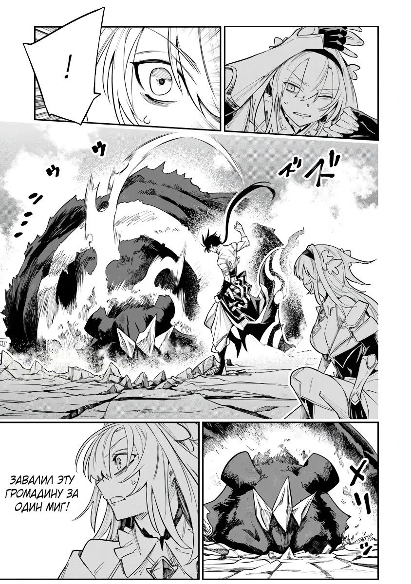 Манга Я стал учеником бога боевых искусств - Глава 7.2 Страница 7