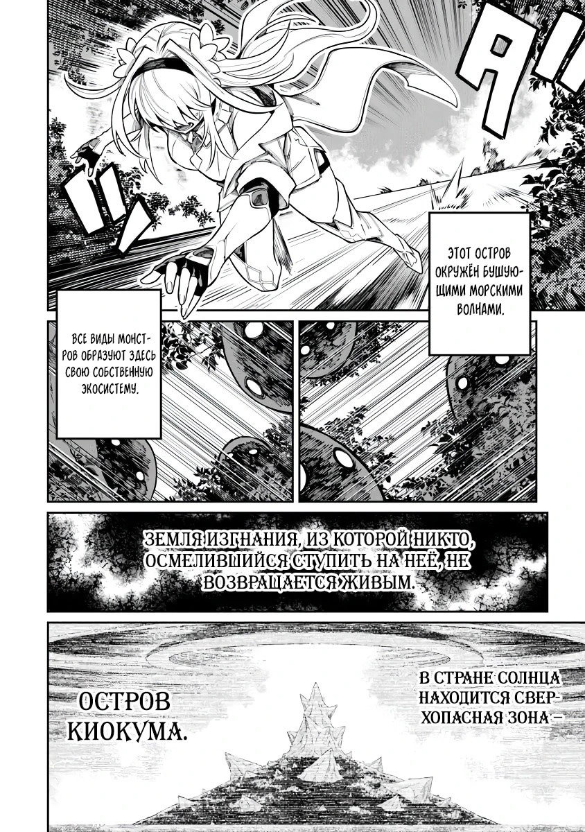 Манга Я стал учеником бога боевых искусств - Глава 7.2 Страница 2