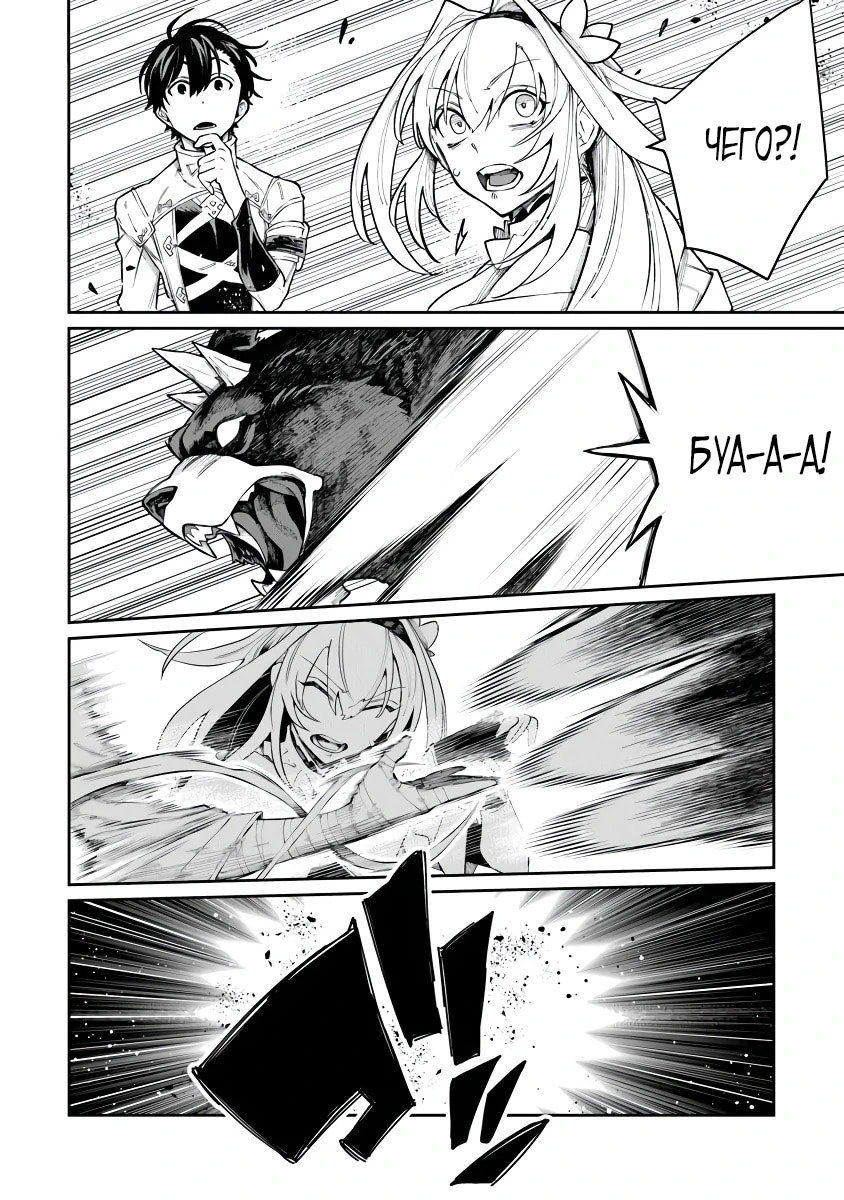 Манга Я стал учеником бога боевых искусств - Глава 7.2 Страница 6