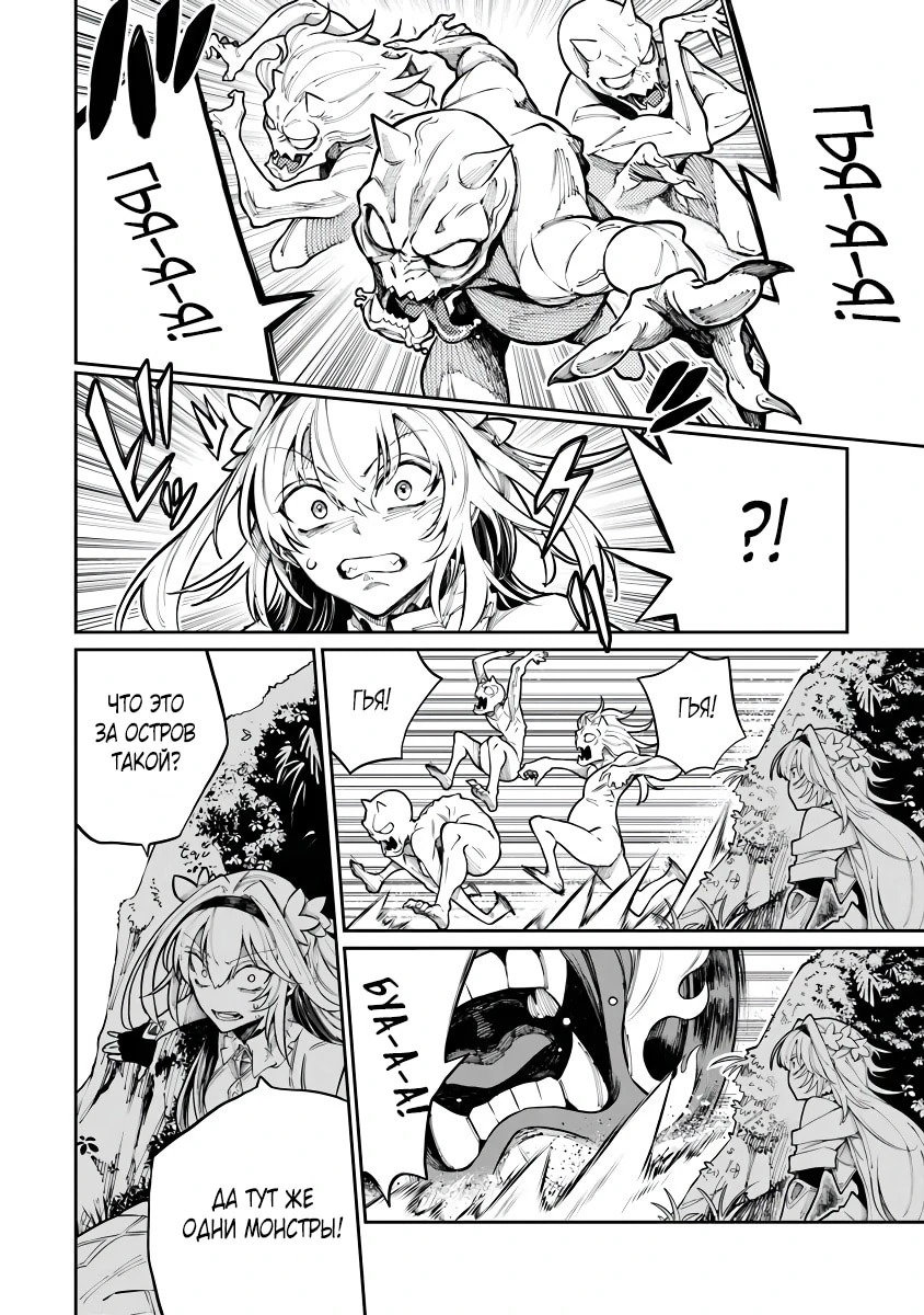 Манга Я стал учеником бога боевых искусств - Глава 7.1 Страница 10