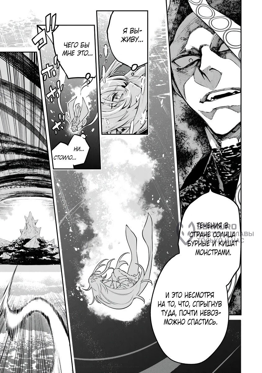 Манга Я стал учеником бога боевых искусств - Глава 7.1 Страница 7