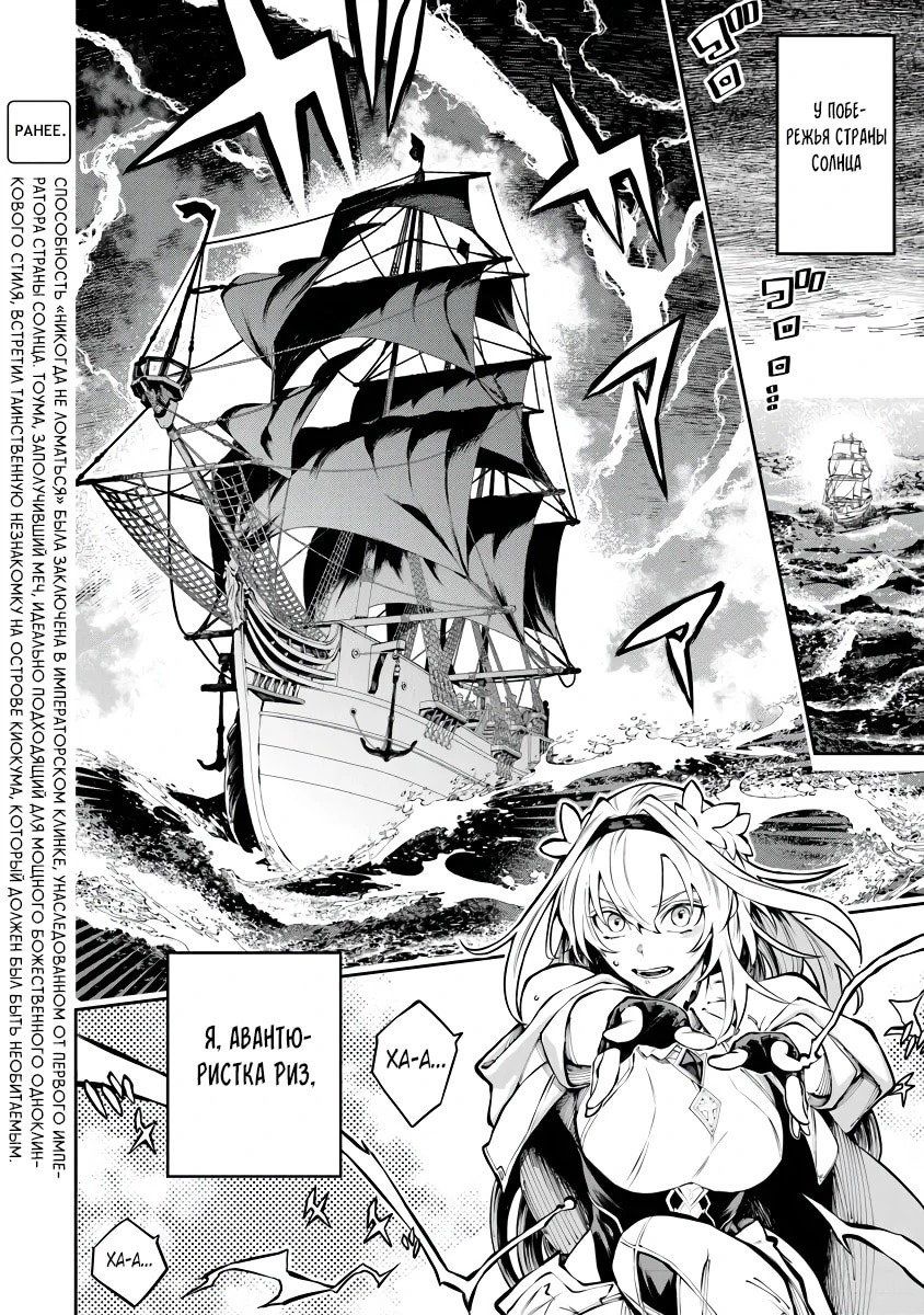 Манга Я стал учеником бога боевых искусств - Глава 7.1 Страница 2