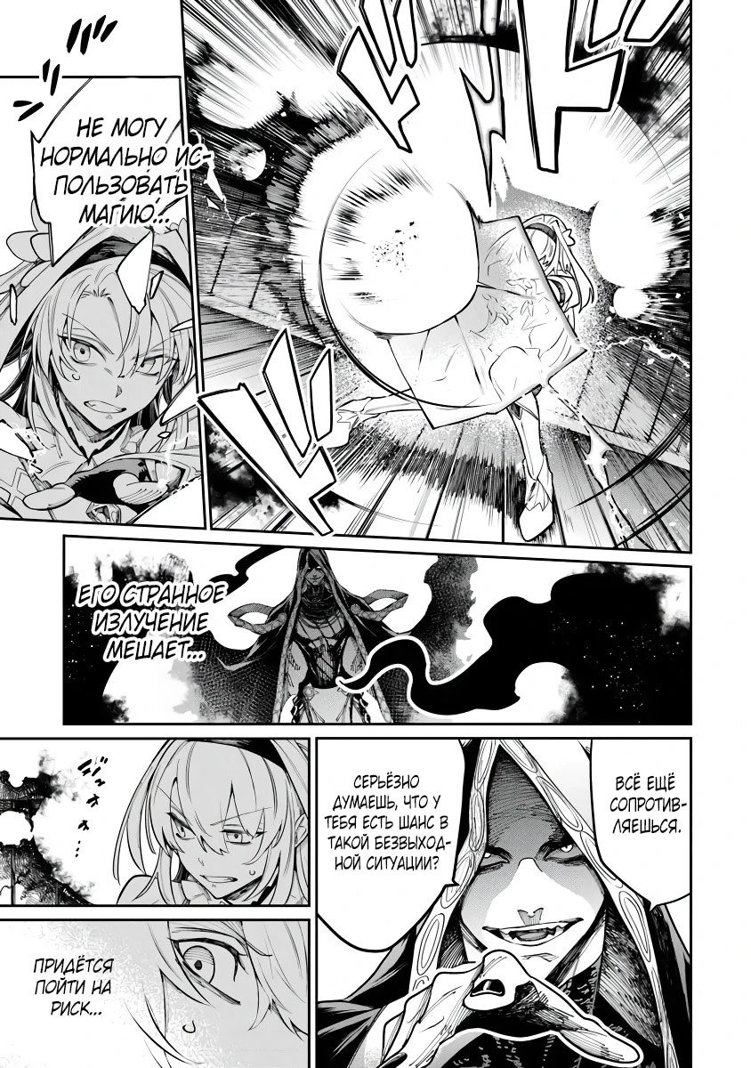 Манга Я стал учеником бога боевых искусств - Глава 7.1 Страница 5