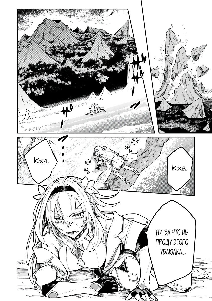 Манга Я стал учеником бога боевых искусств - Глава 7.1 Страница 8