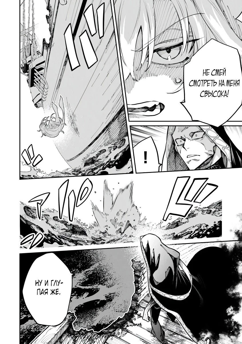 Манга Я стал учеником бога боевых искусств - Глава 7.1 Страница 6