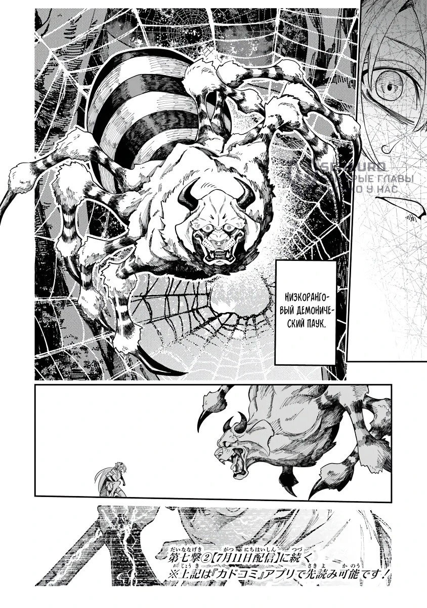 Манга Я стал учеником бога боевых искусств - Глава 7.1 Страница 14