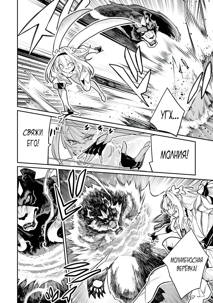 Манга Я стал учеником бога боевых искусств - Глава 7.1 Страница 12