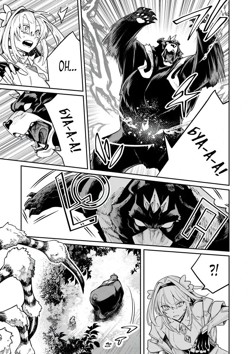 Манга Я стал учеником бога боевых искусств - Глава 7.1 Страница 13