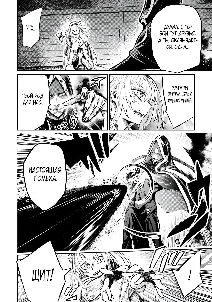 Манга Я стал учеником бога боевых искусств - Глава 7.1 Страница 4