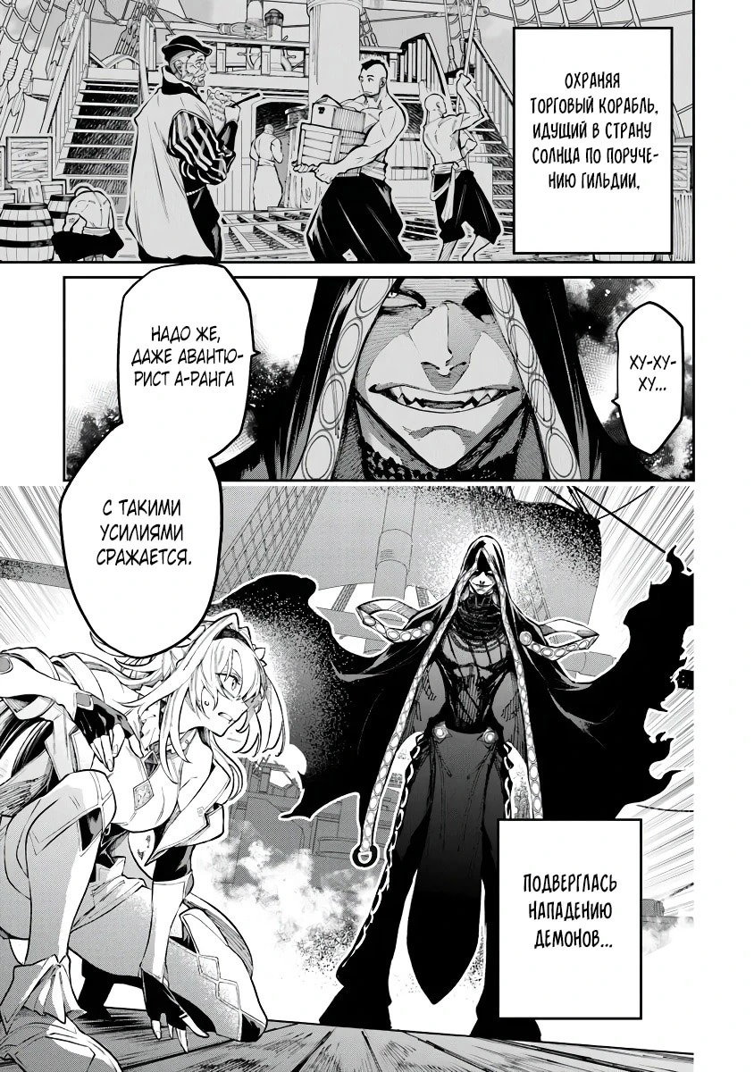 Манга Я стал учеником бога боевых искусств - Глава 7.1 Страница 3