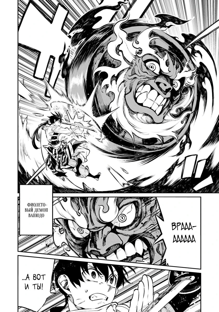 Манга Я стал учеником бога боевых искусств - Глава 6.2 Страница 2