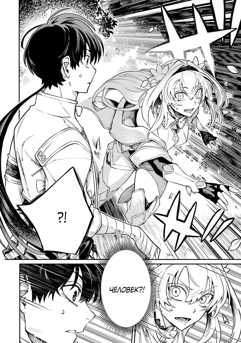 Манга Я стал учеником бога боевых искусств - Глава 6.2 Страница 12