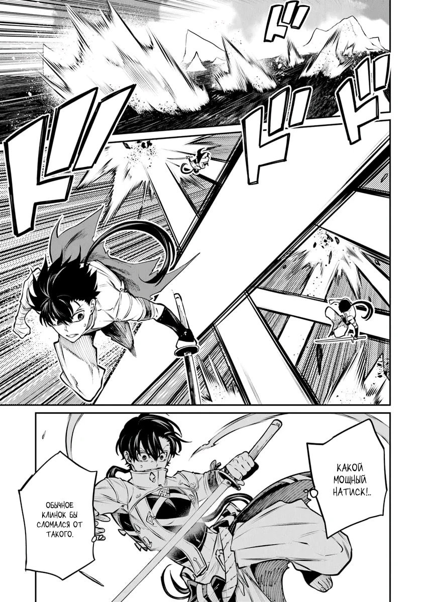 Манга Я стал учеником бога боевых искусств - Глава 6.2 Страница 3