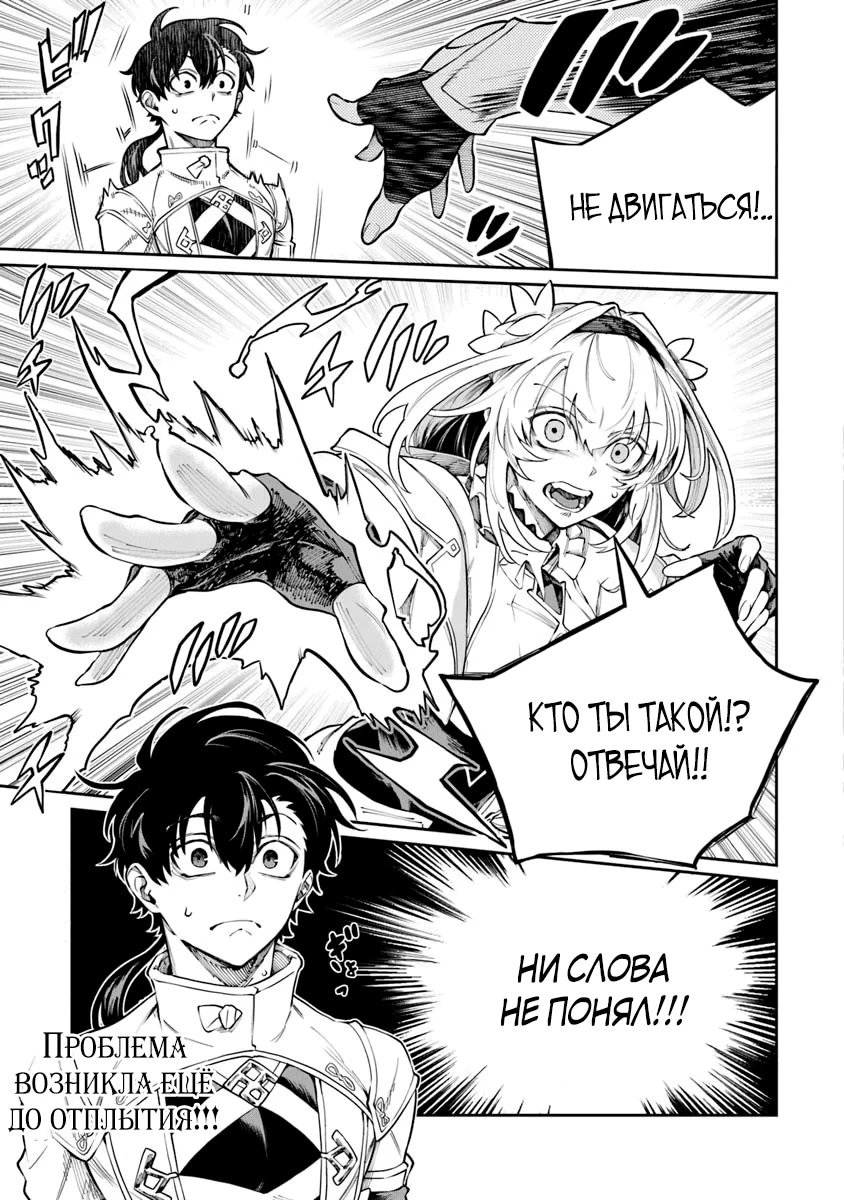 Манга Я стал учеником бога боевых искусств - Глава 6.2 Страница 13