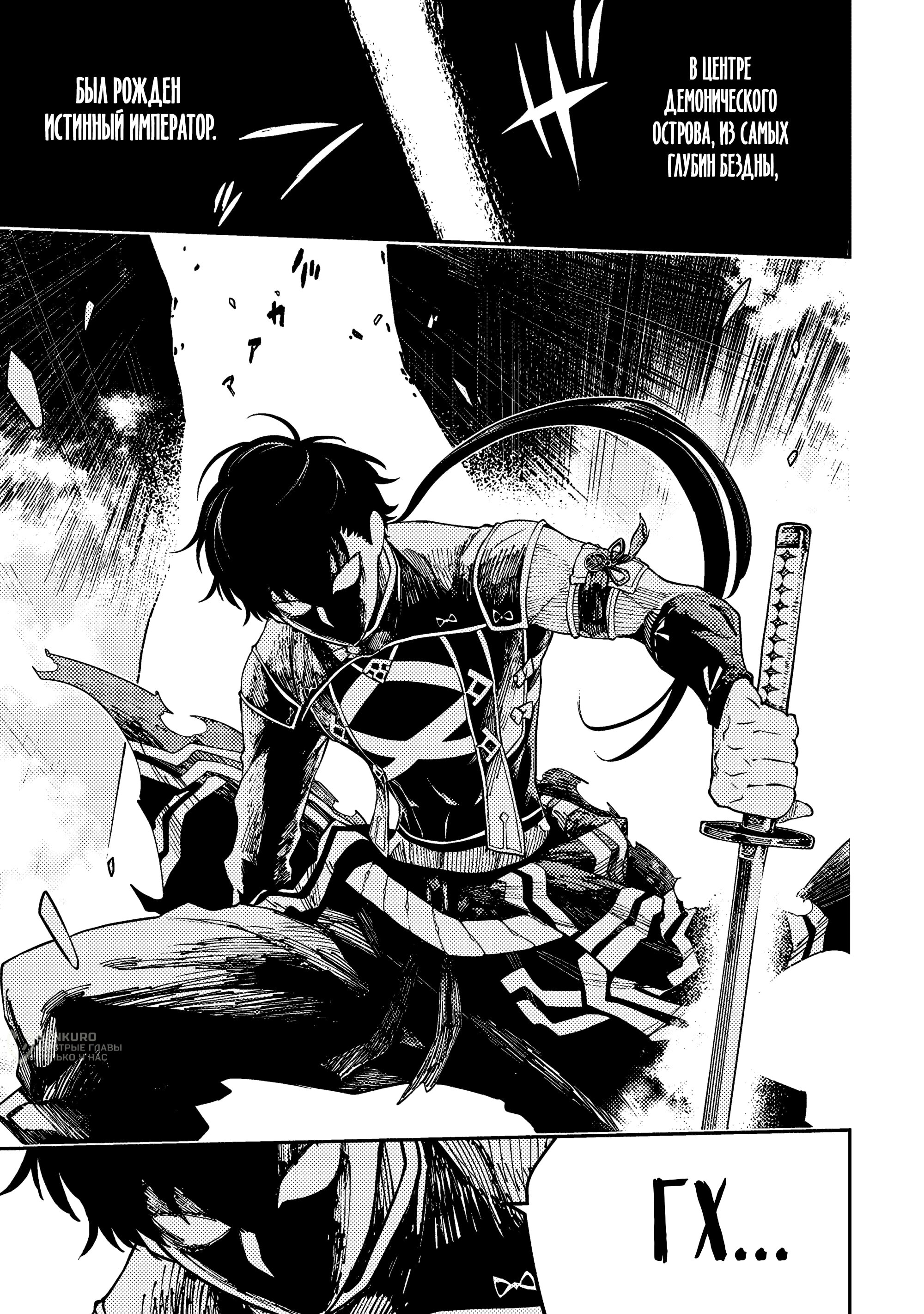 Манга Я стал учеником бога боевых искусств - Глава 6.1 Страница 3