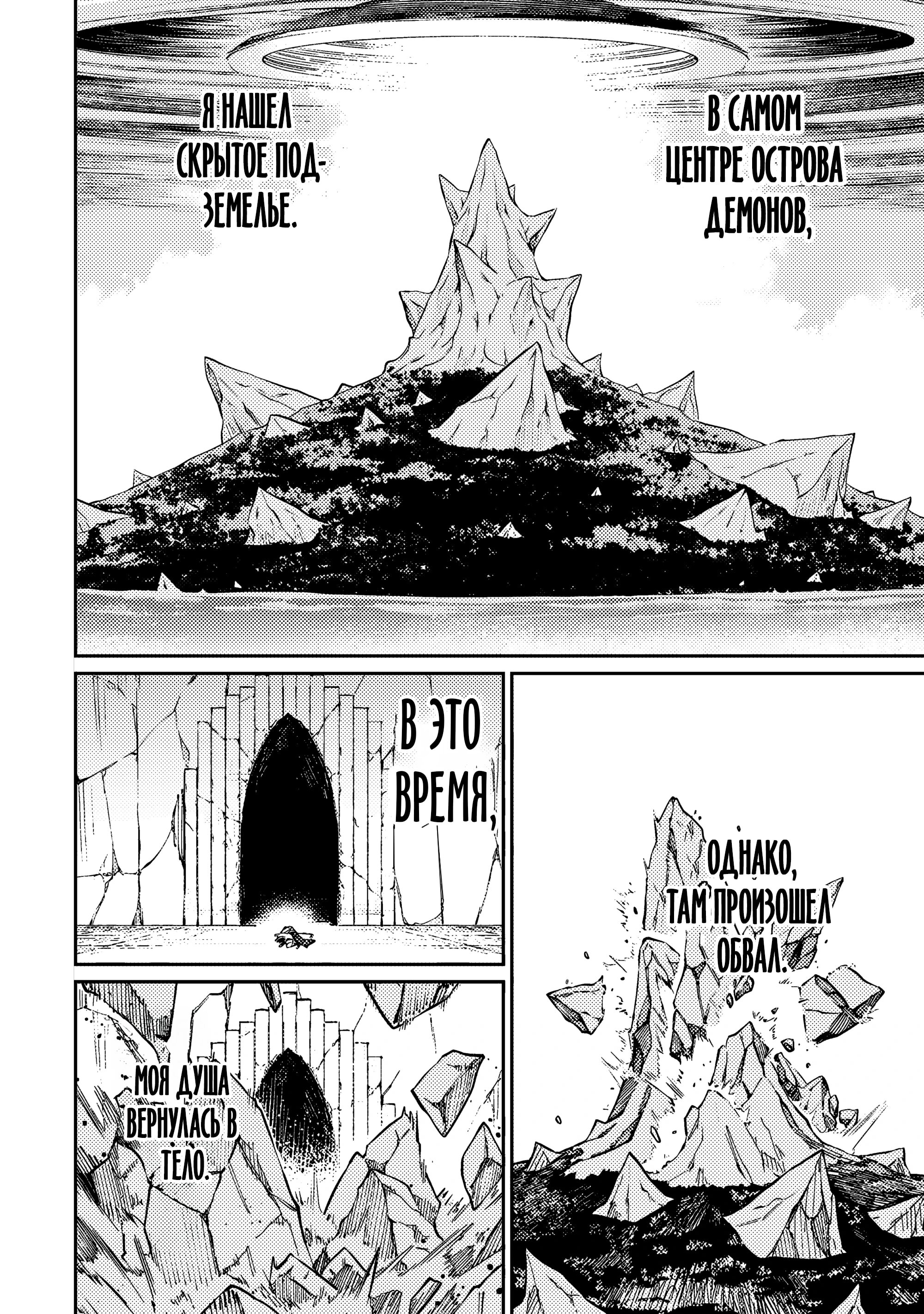 Манга Я стал учеником бога боевых искусств - Глава 6.1 Страница 2