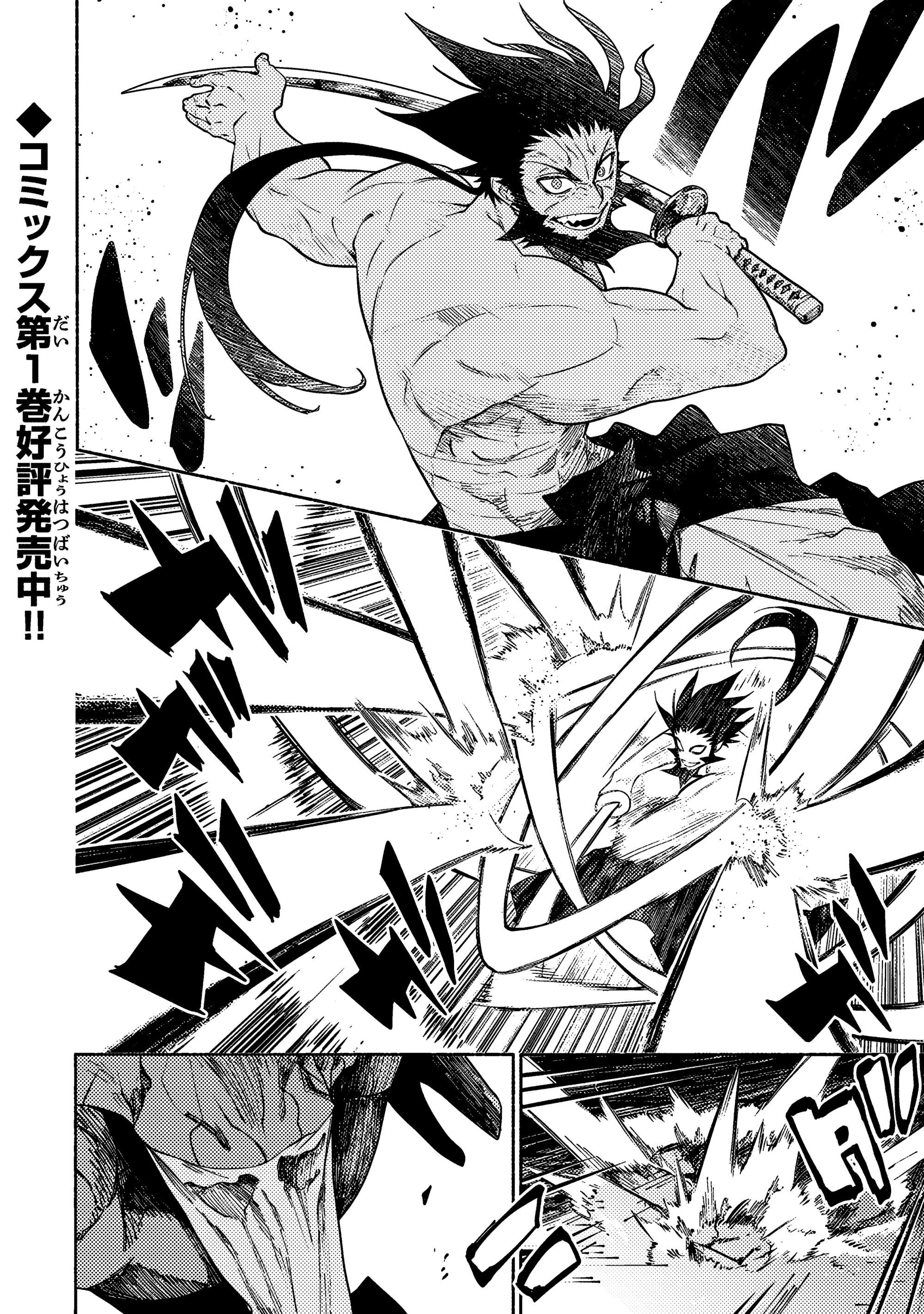 Манга Я стал учеником бога боевых искусств - Глава 5.3 Страница 2