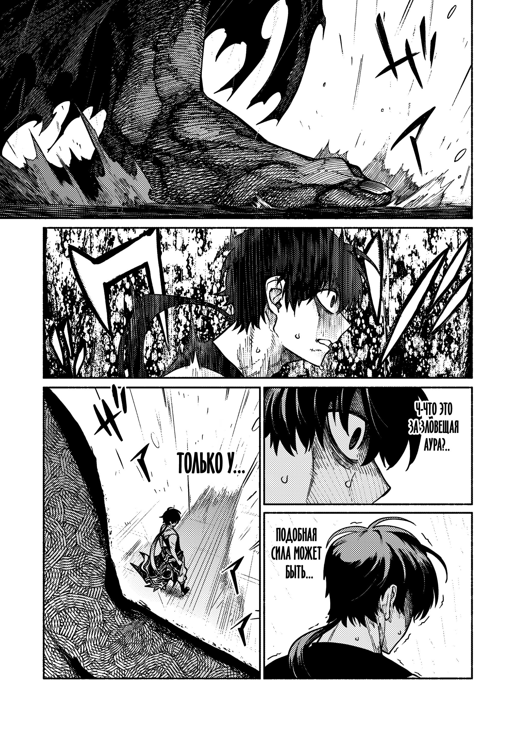 Манга Я стал учеником бога боевых искусств - Глава 5.2 Страница 5