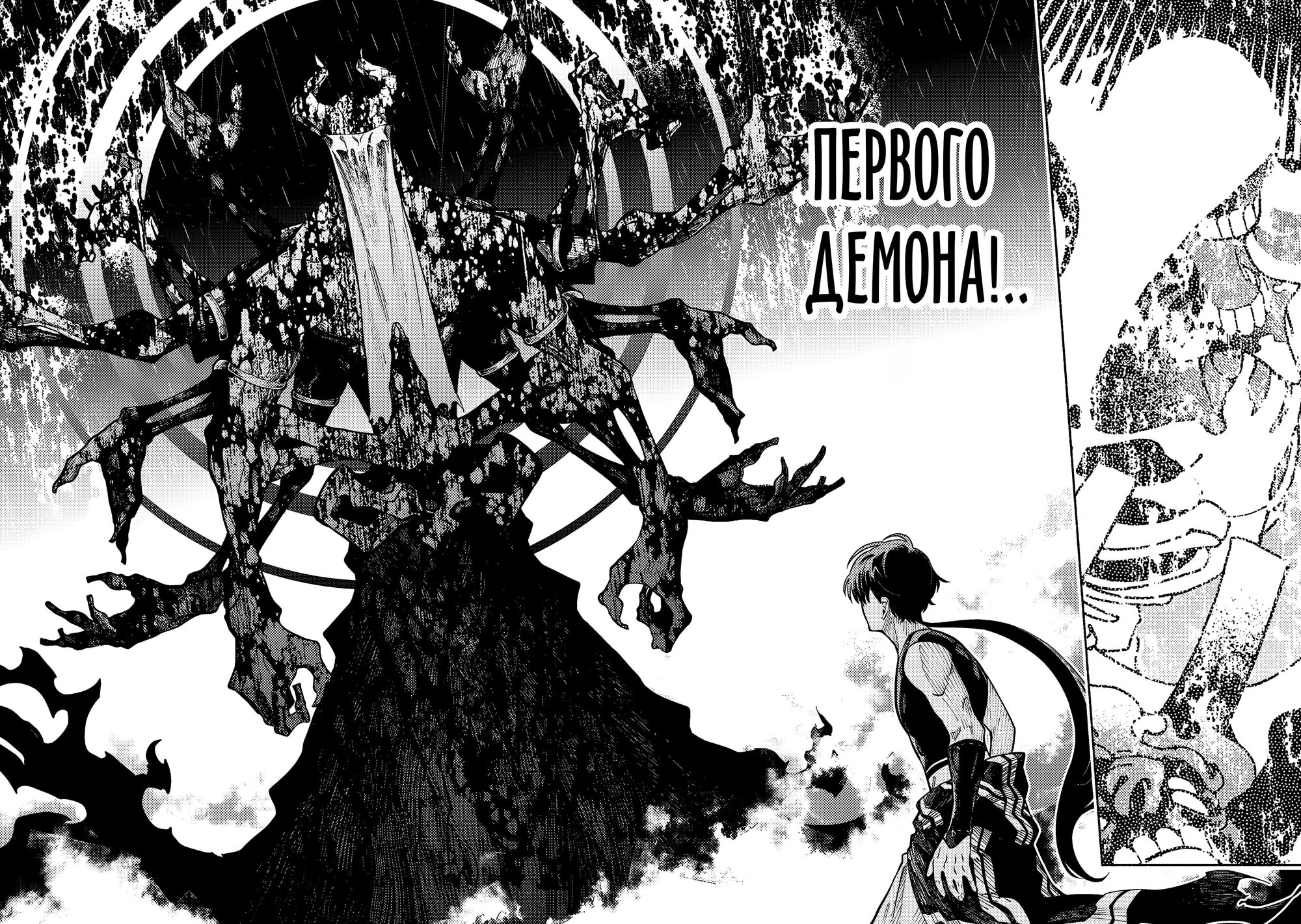 Манга Я стал учеником бога боевых искусств - Глава 5.2 Страница 6