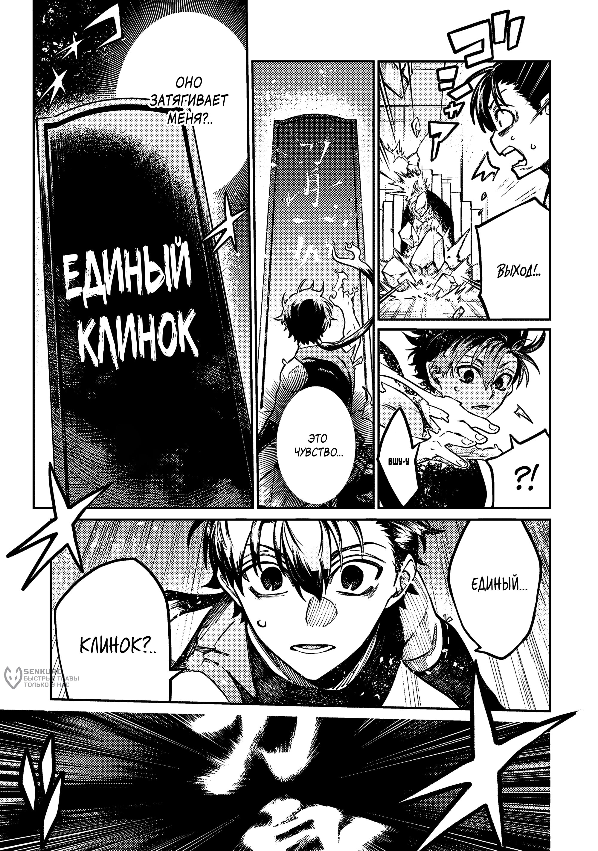 Манга Я стал учеником бога боевых искусств - Глава 5.2 Страница 3