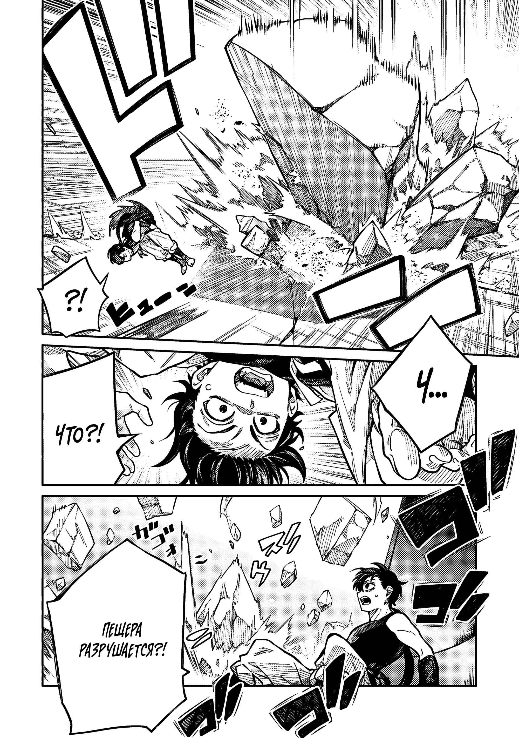 Манга Я стал учеником бога боевых искусств - Глава 5.2 Страница 2