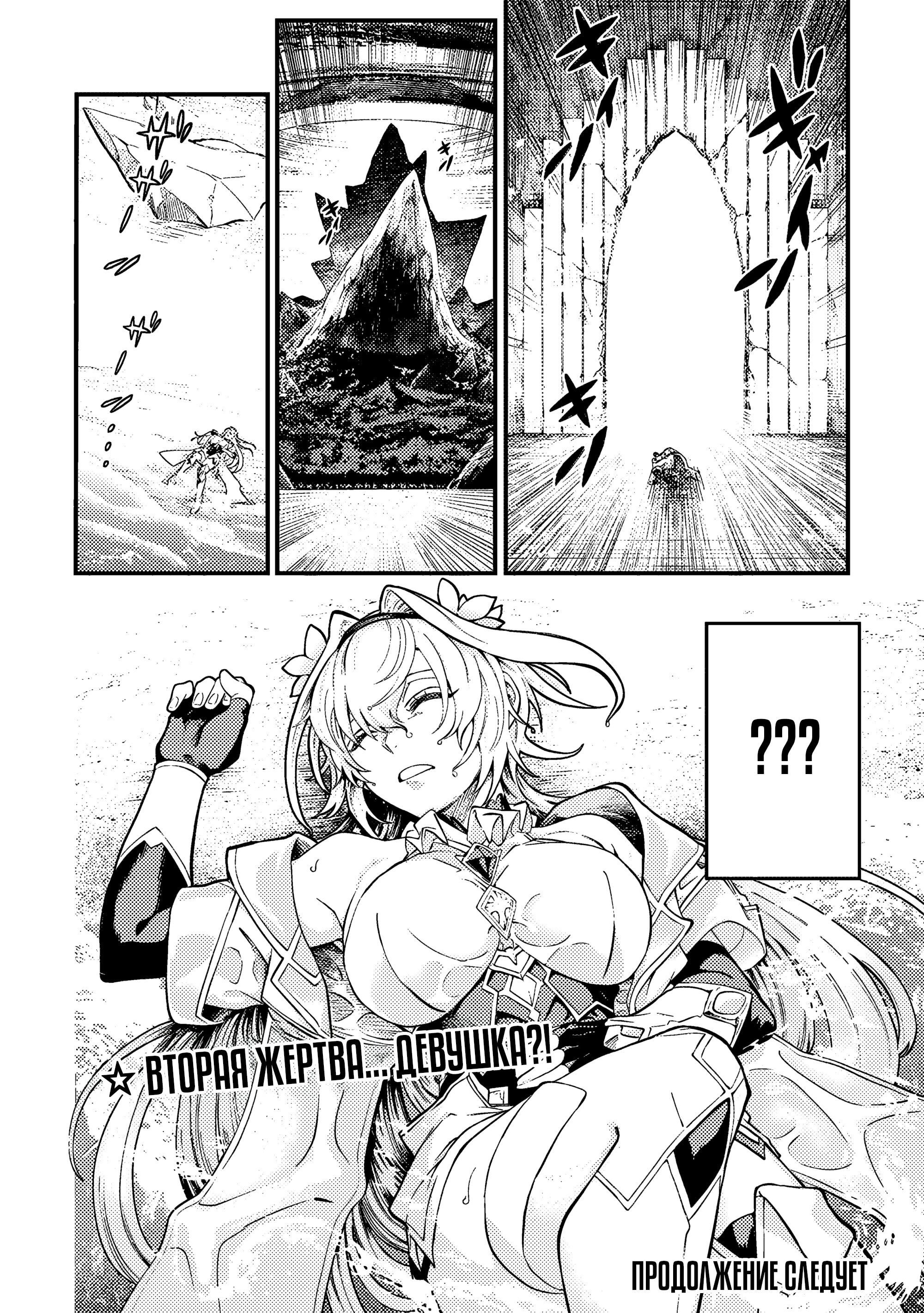 Манга Я стал учеником бога боевых искусств - Глава 4.3 Страница 13