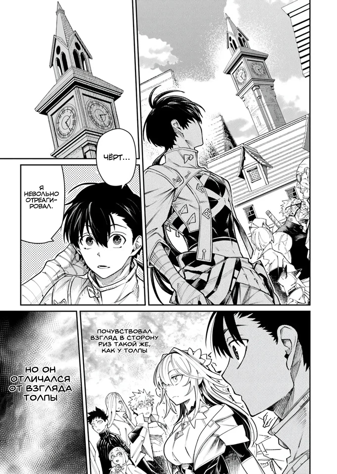 Манга Я стал учеником бога боевых искусств - Глава 9.1 Страница 9