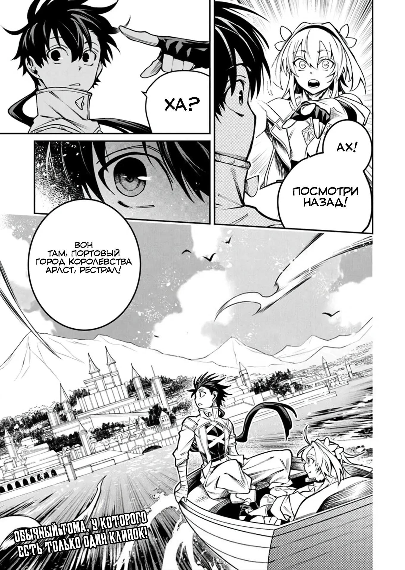 Манга Я стал учеником бога боевых искусств - Глава 8.3 Страница 9