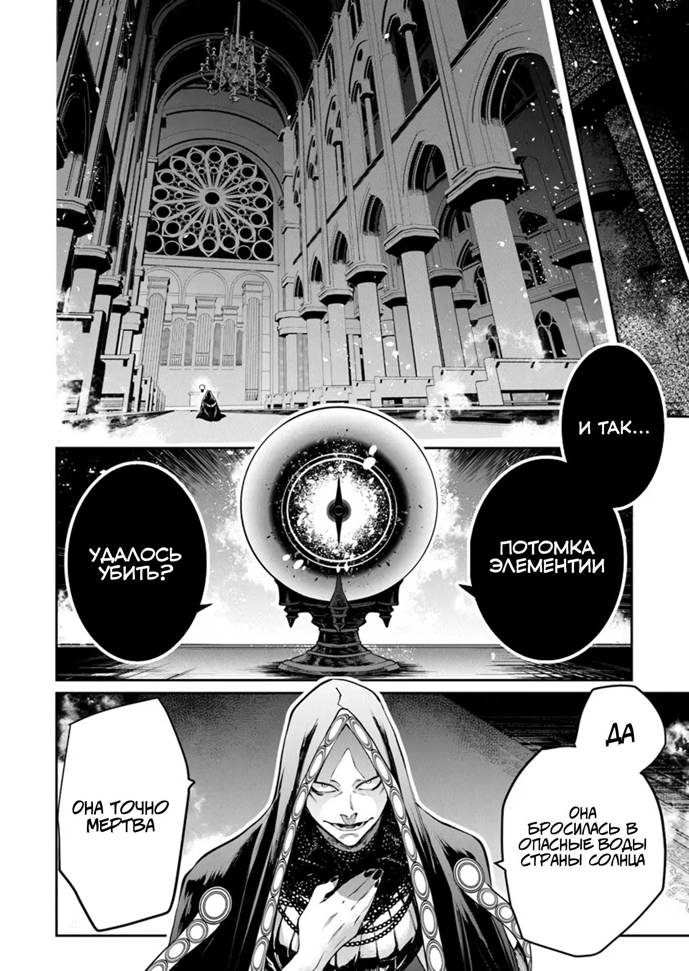 Манга Я стал учеником бога боевых искусств - Глава 8.2 Страница 2