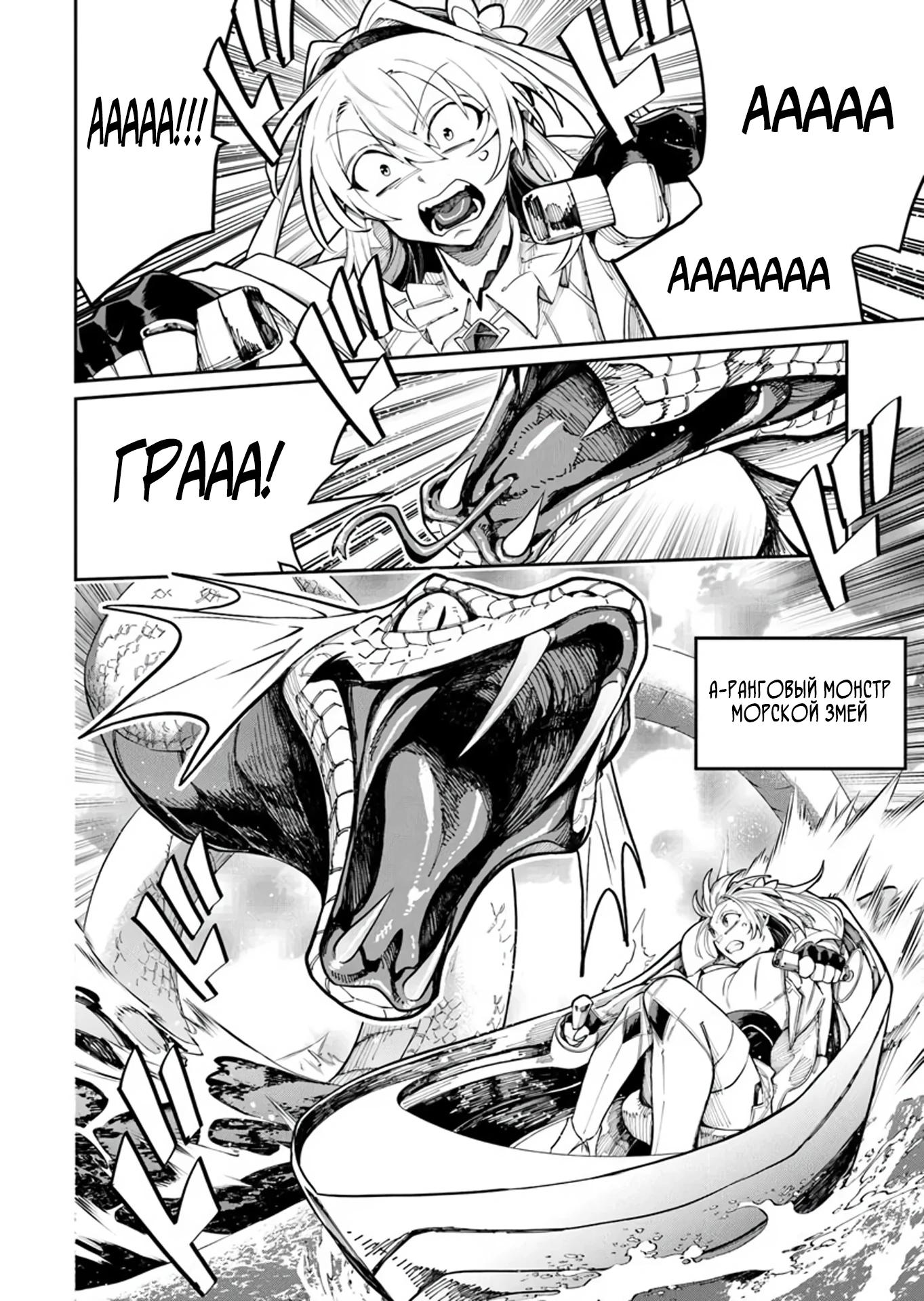 Манга Я стал учеником бога боевых искусств - Глава 8.2 Страница 6