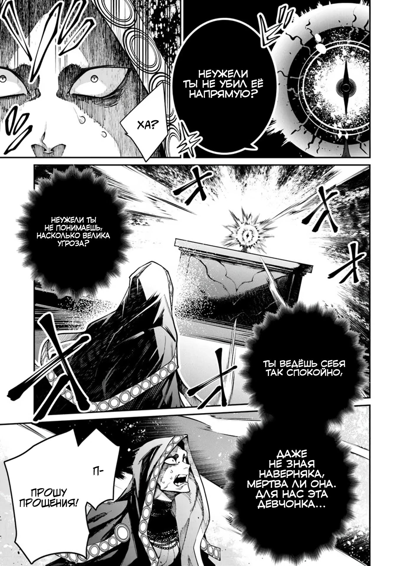 Манга Я стал учеником бога боевых искусств - Глава 8.2 Страница 3