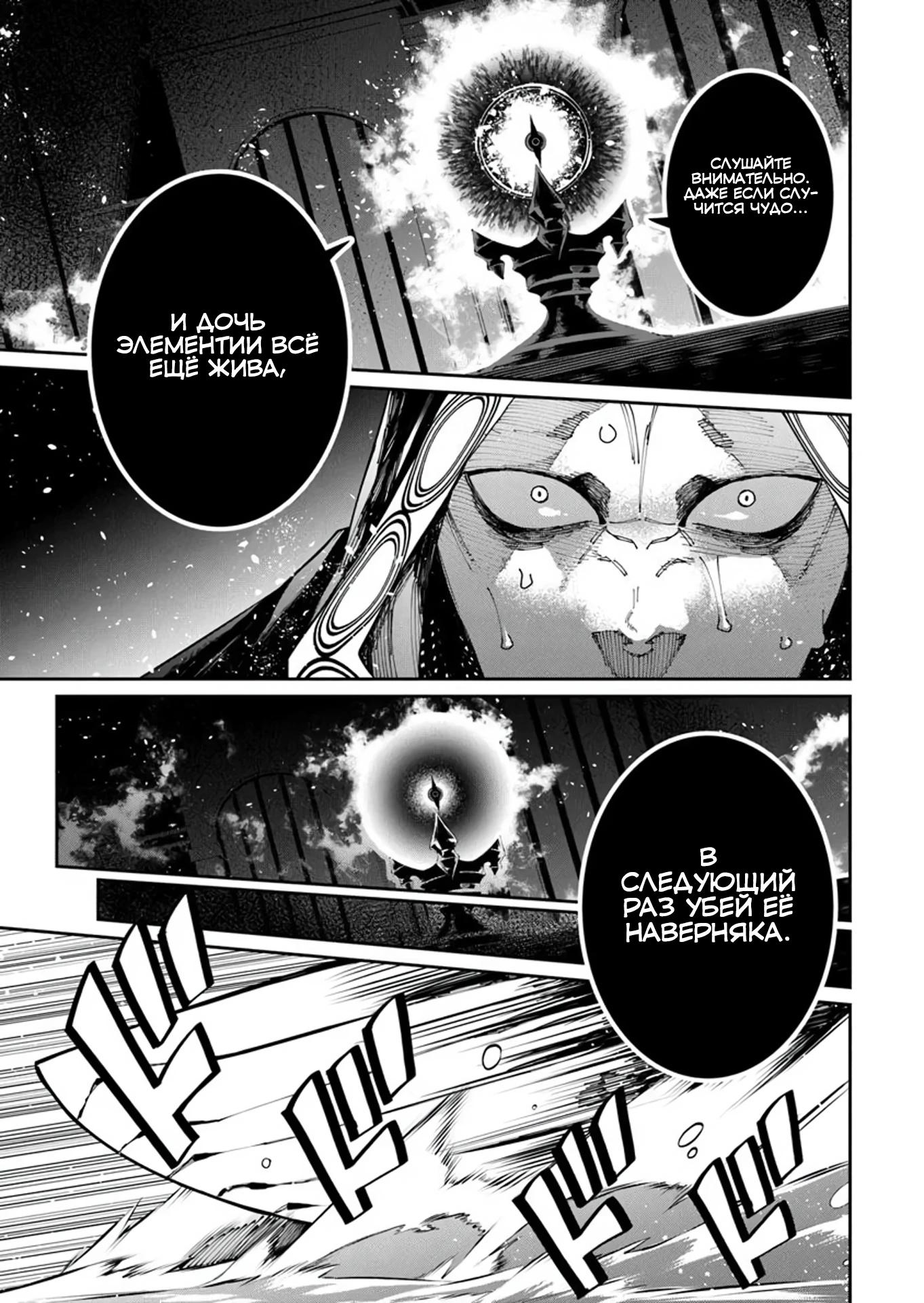 Манга Я стал учеником бога боевых искусств - Глава 8.2 Страница 5