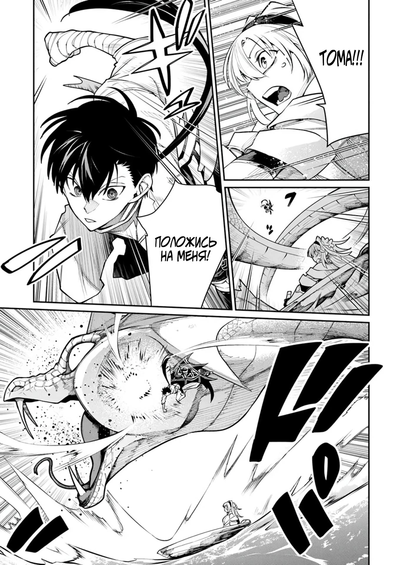 Манга Я стал учеником бога боевых искусств - Глава 8.2 Страница 7