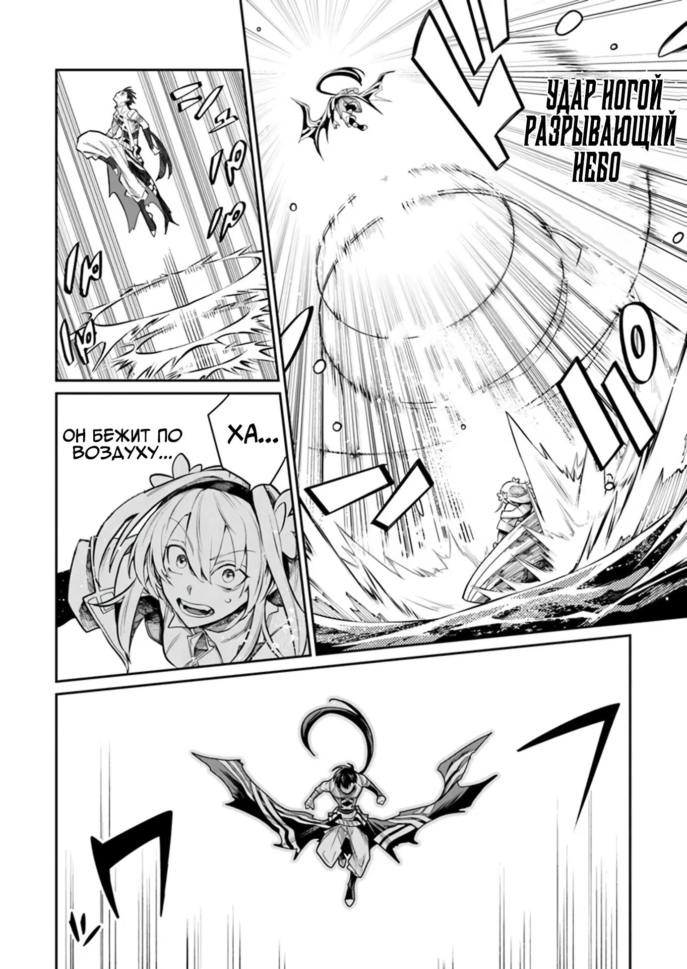 Манга Я стал учеником бога боевых искусств - Глава 8.1 Страница 6