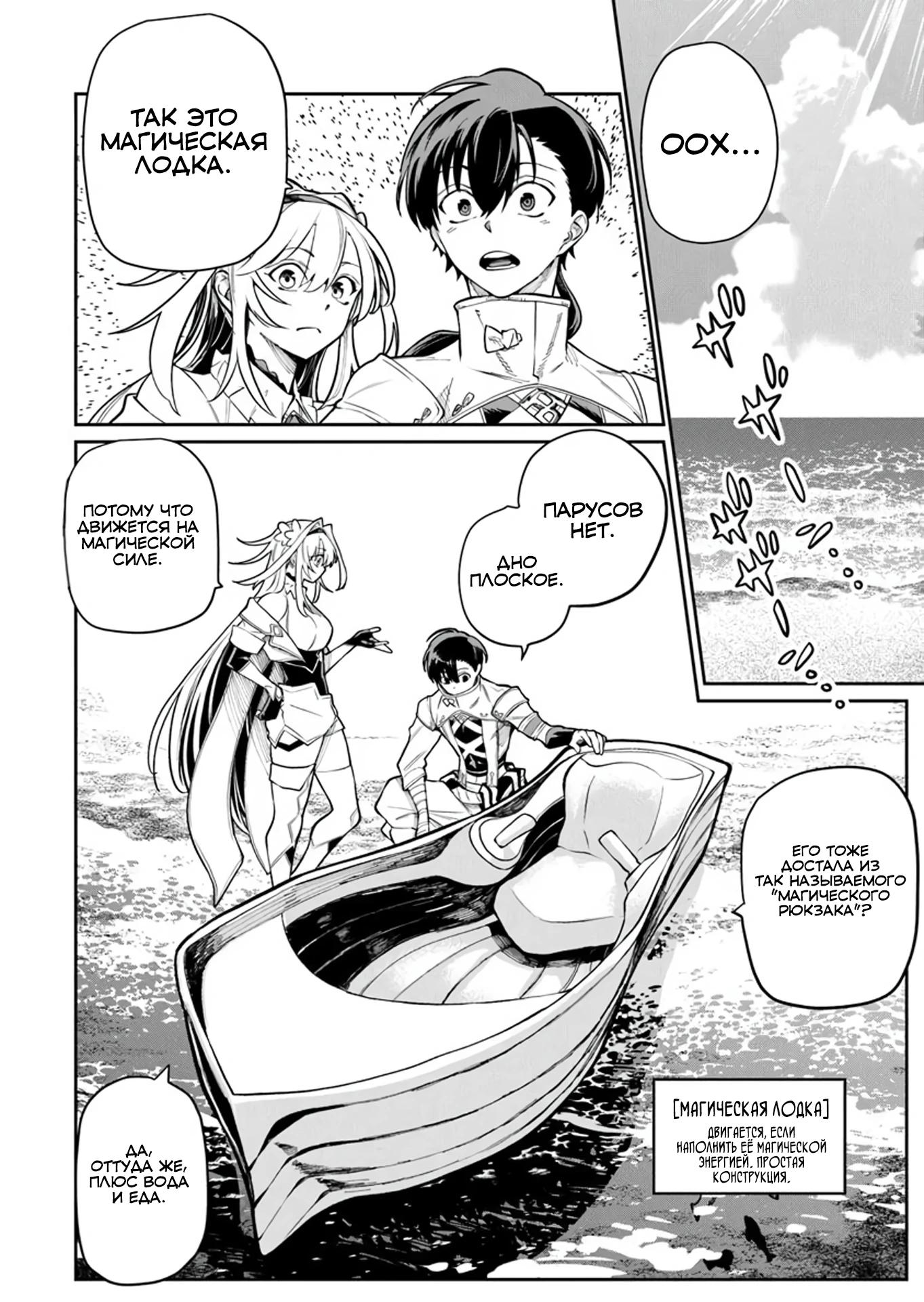 Манга Я стал учеником бога боевых искусств - Глава 8.1 Страница 2