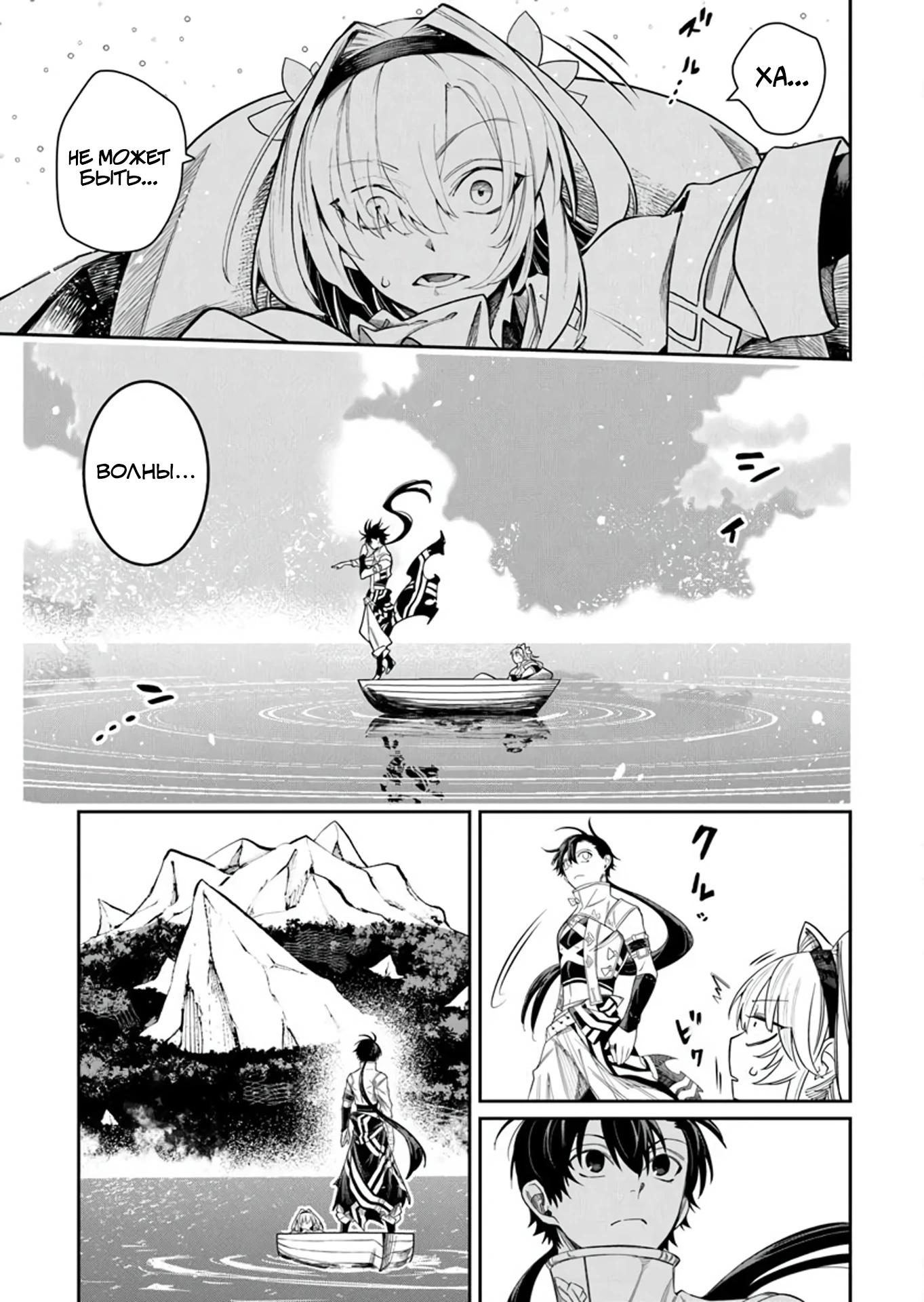 Манга Я стал учеником бога боевых искусств - Глава 8.1 Страница 11