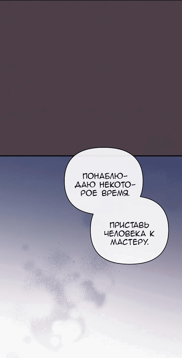 Манга Серебряное дерево - Глава 37 Страница 46