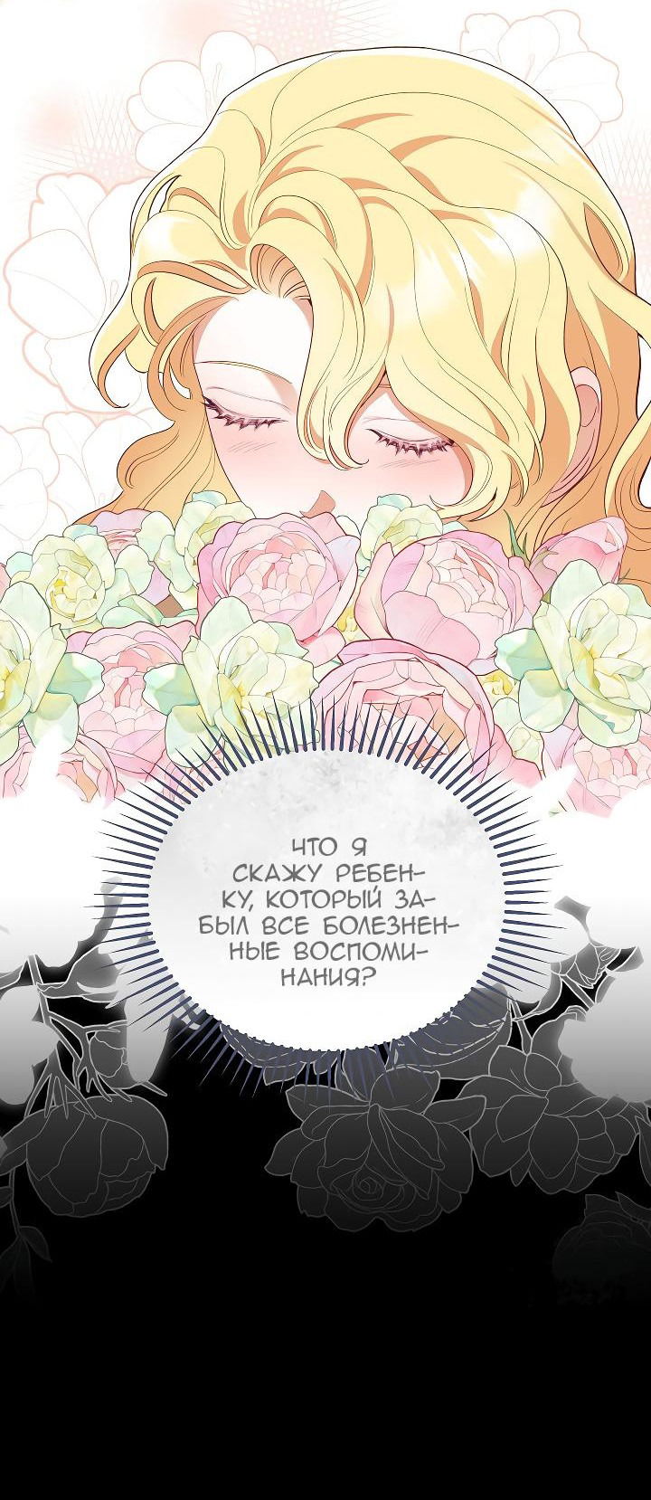 Манга Серебряное дерево - Глава 37 Страница 20
