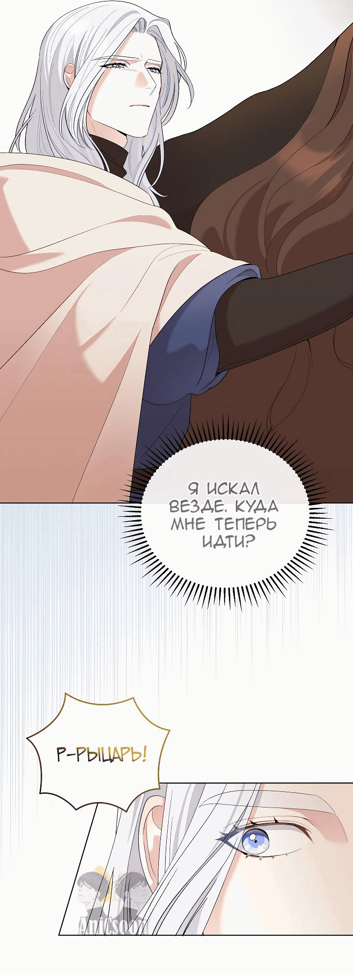 Манга Серебряное дерево - Глава 36 Страница 28